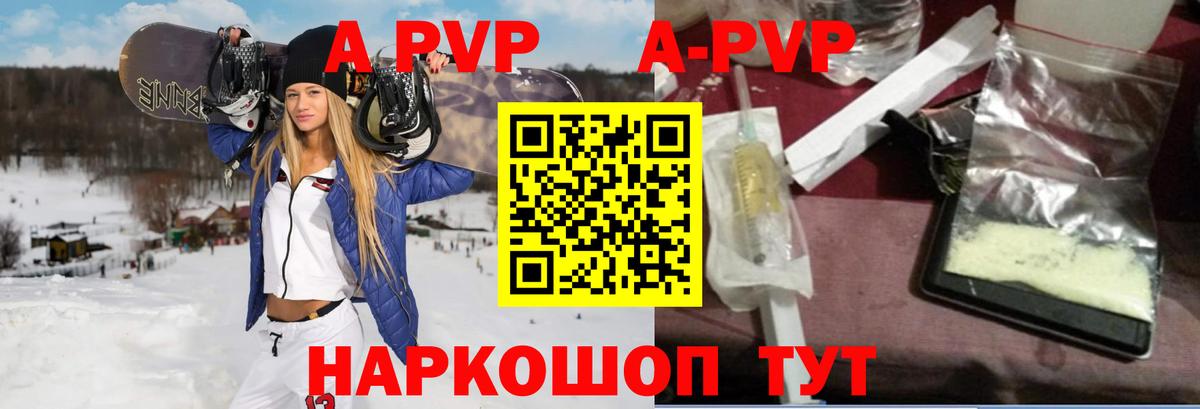 Альфа ПВП VHQ  Alpha-PVP VHQ  Карталы  Alpha-PVP Соль  Вход с VPN 