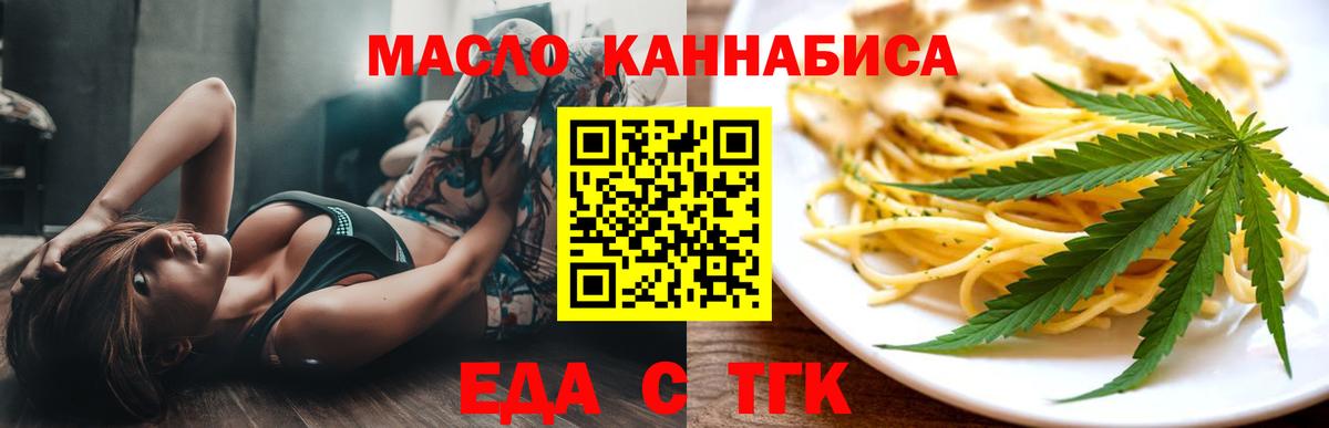 Cannafood конопля  Вход с VPN  Карталы 