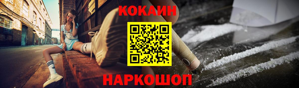 Кокаин FishScale  наркота  COCAIN  Карталы  Кокаин Перу  Вход с VPN 
