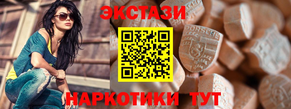 ЭКСТАЗИ  ЭКСТАЗИ VHQ  Вход с VPN  Карталы 