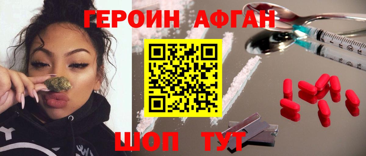 Героин  Героин гречка  Вход с VPN  Карталы 