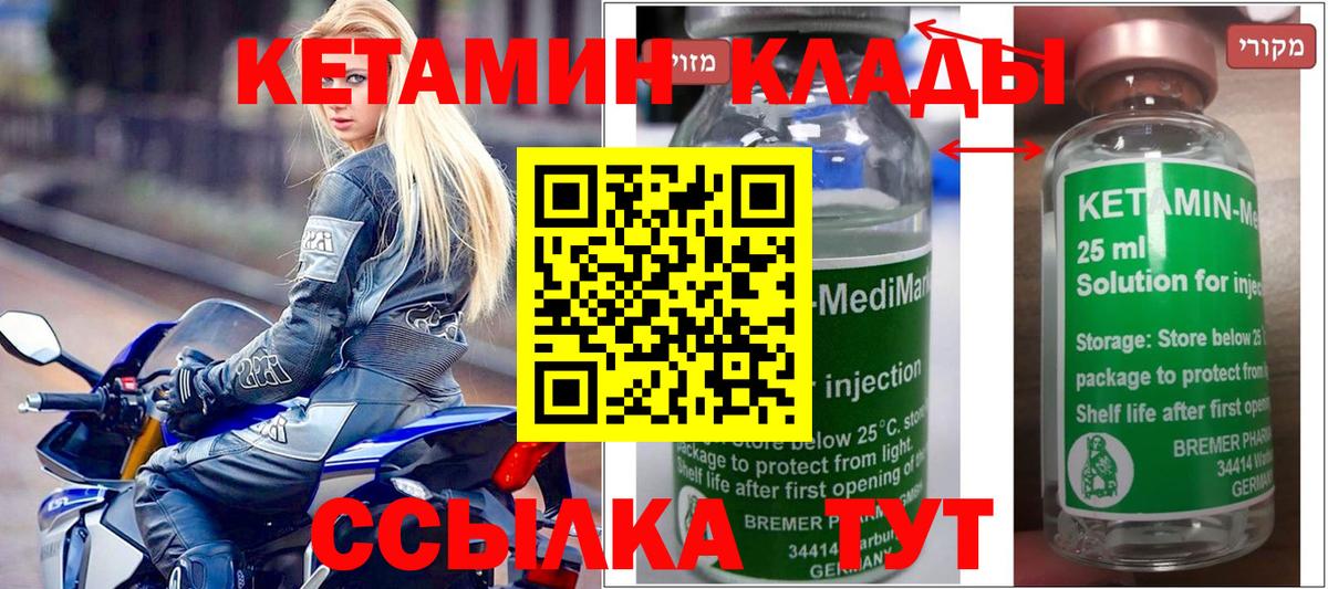 МЕГА зеркало  Кетамин ketamine  Вход с VPN  сайты даркнета формула  Карталы 