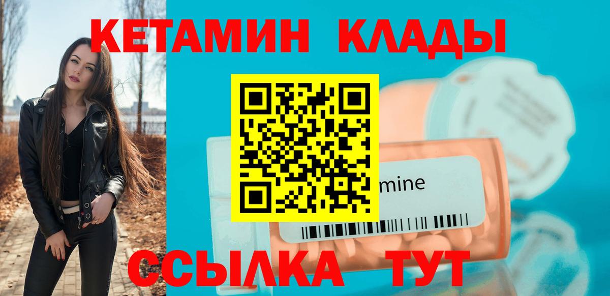 Кетамин VHQ Карталы