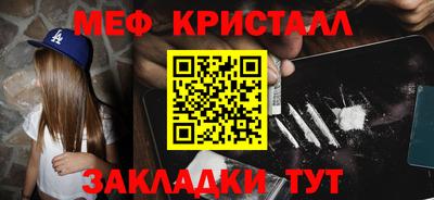 мефедрон VHQ Жуковский