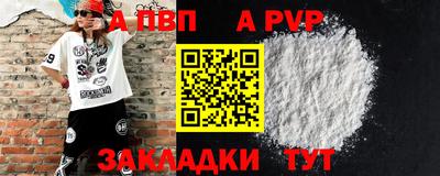 a pvp Дубна