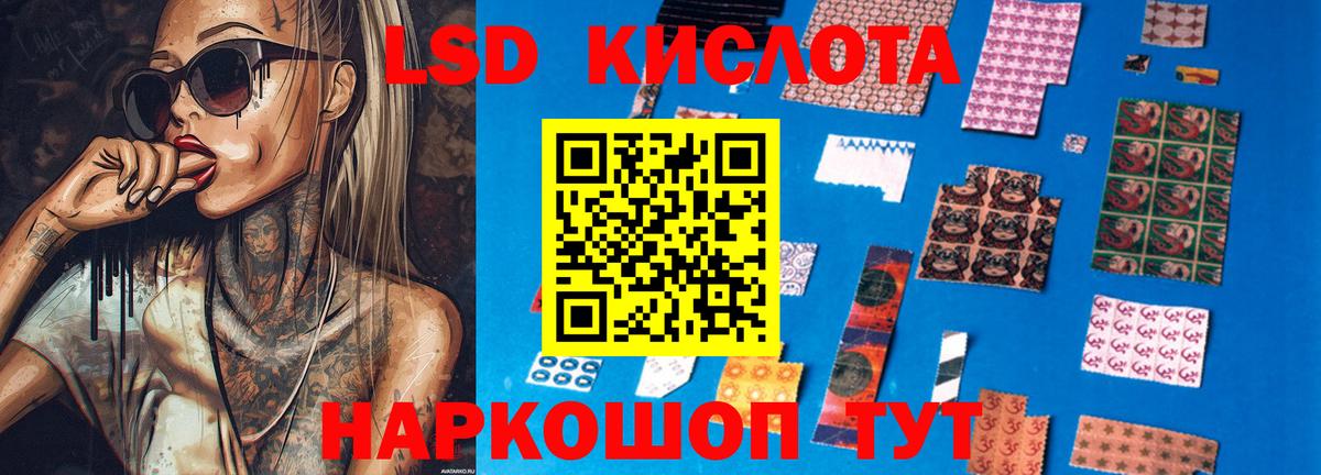 ЛСД экстази  Лсд 25 экстази кислота  Вход с VPN  LSD-25 экстази кислота  Карталы 