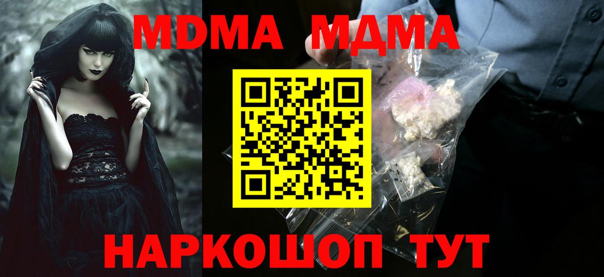 МДМА crystal  MDMA  Вход с VPN  Карталы  MDMA молли 