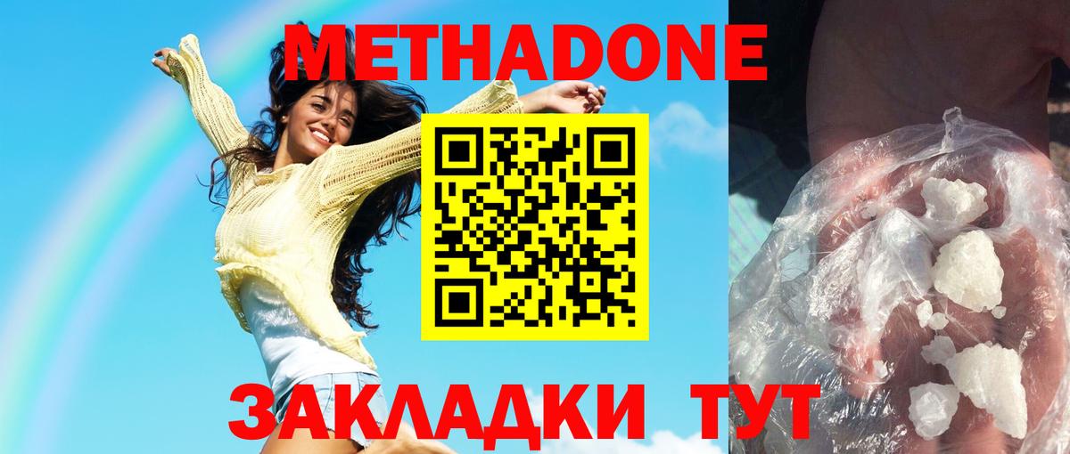 Карталы  mega зеркало  Вход с VPN  МЕТАДОН белоснежный  Метадон methadone 