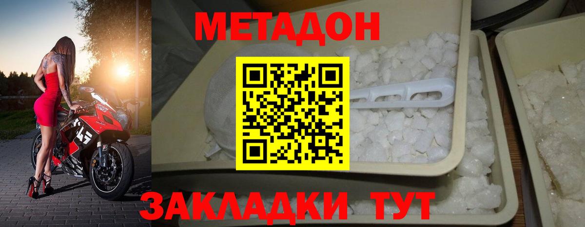МЕТАДОН methadone Карталы