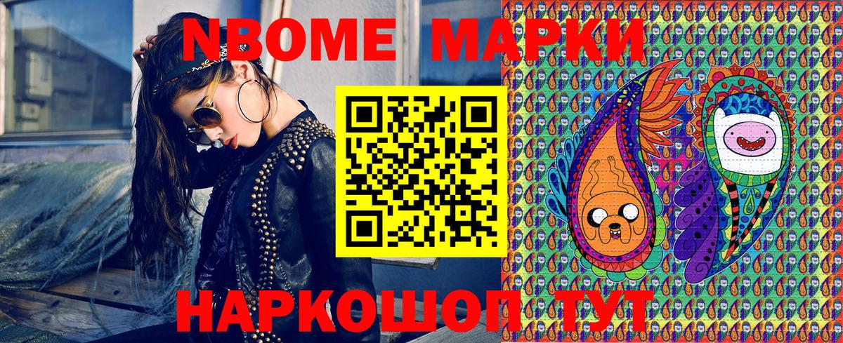Марки 25I-NBOMe  Марки 25I-NBOMe 1,8мг  Карталы  Вход с VPN  Марки 25I-NBOMe 1,8мг 