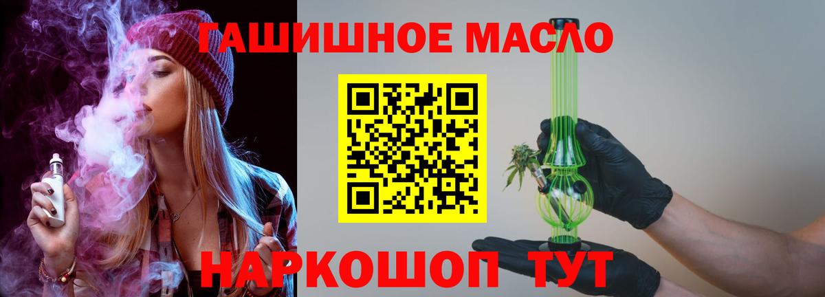 Дистиллят ТГК вейп с тгк Карталы